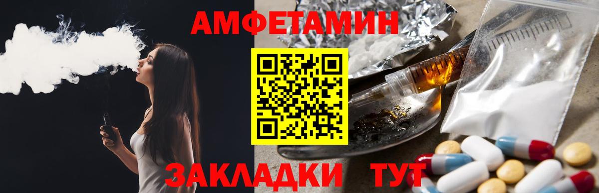 Губкинский  АМФЕТАМИН VHQ  Амфетамин  Вход с VPN 
