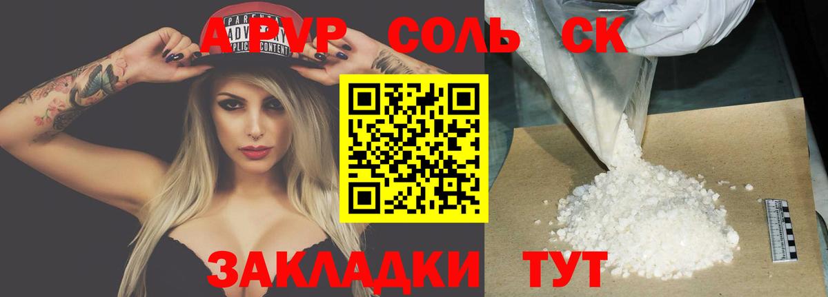Альфа ПВП крисы CK Губкинский