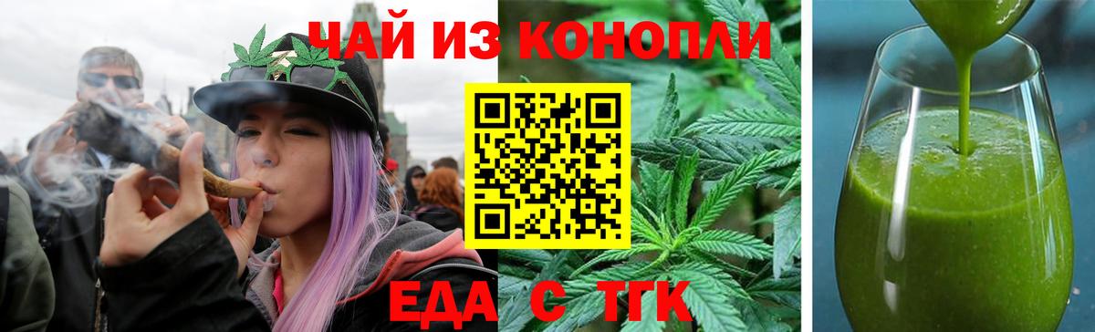 Печенье с ТГК марихуана  Вход с VPN  Губкинский 