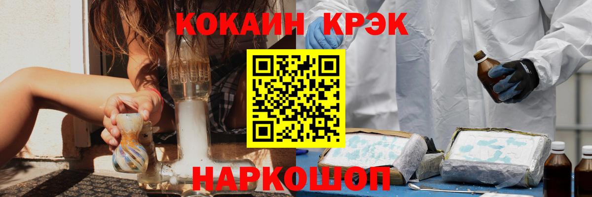 Губкинский  КОКАИН 98%  Кокаин FishScale  Вход с VPN 