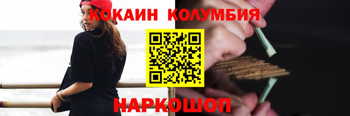 COCAIN Fish Scale Губкинский