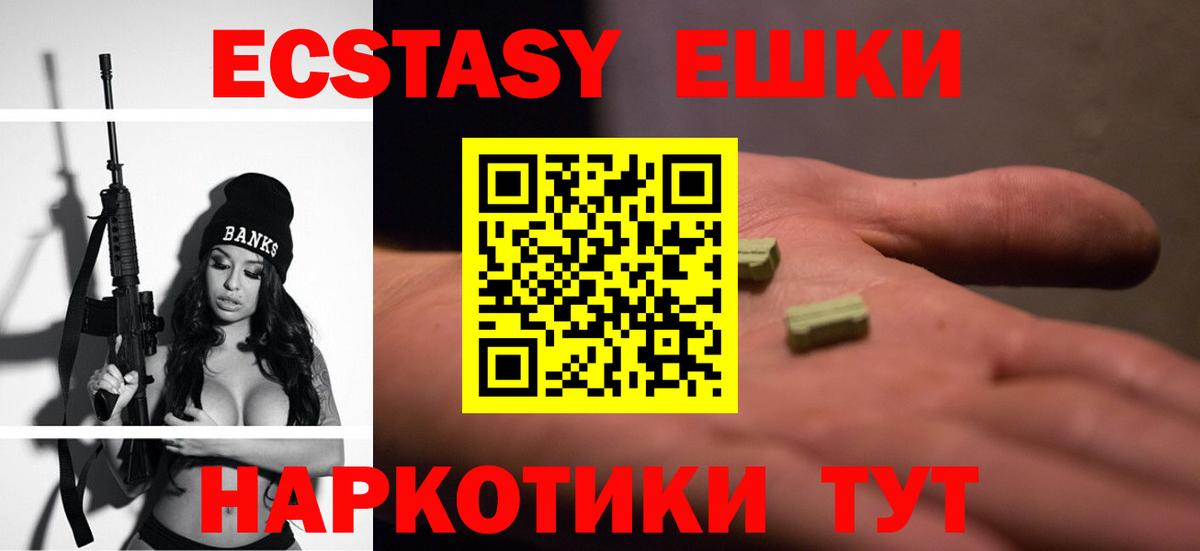 ЭКСТАЗИ XTC Губкинский