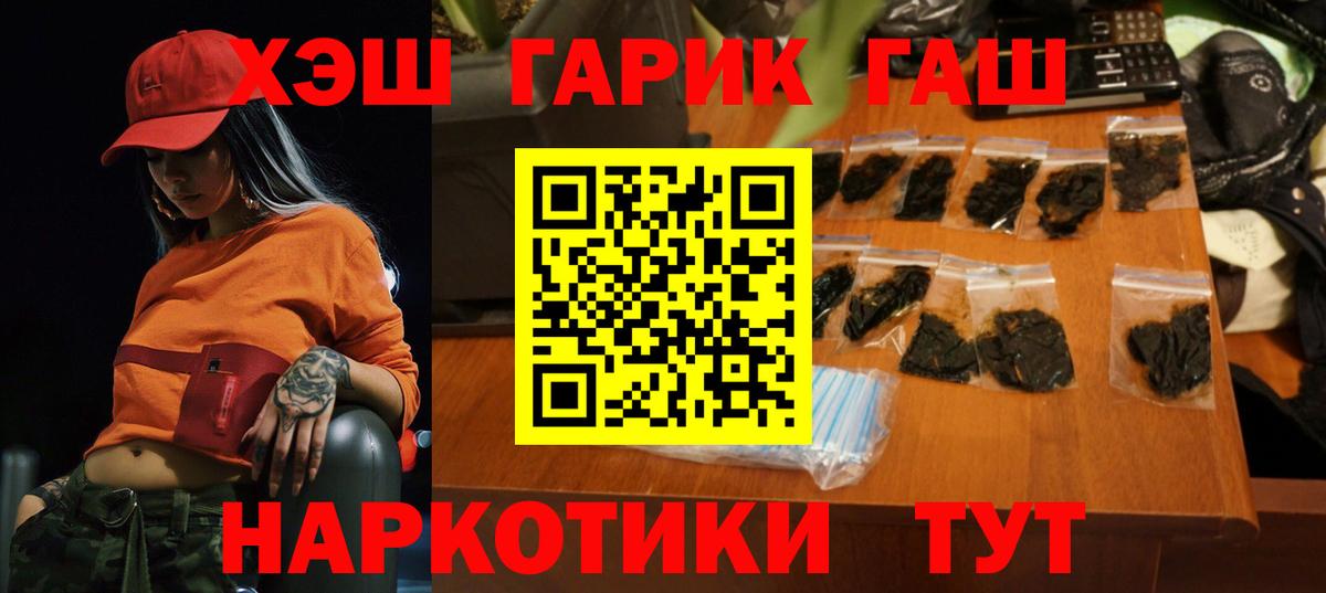 ГАШ Изолятор  Гашиш хэш  Вход с VPN  наркота  Губкинский 