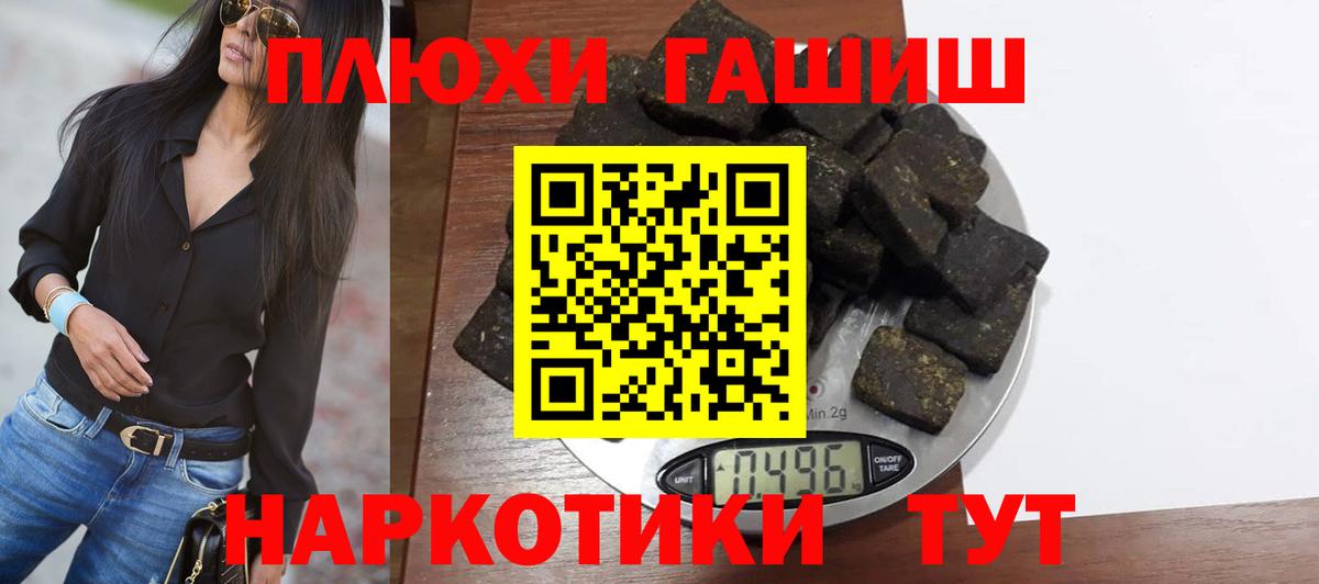 ГАШИШ Premium Губкинский
