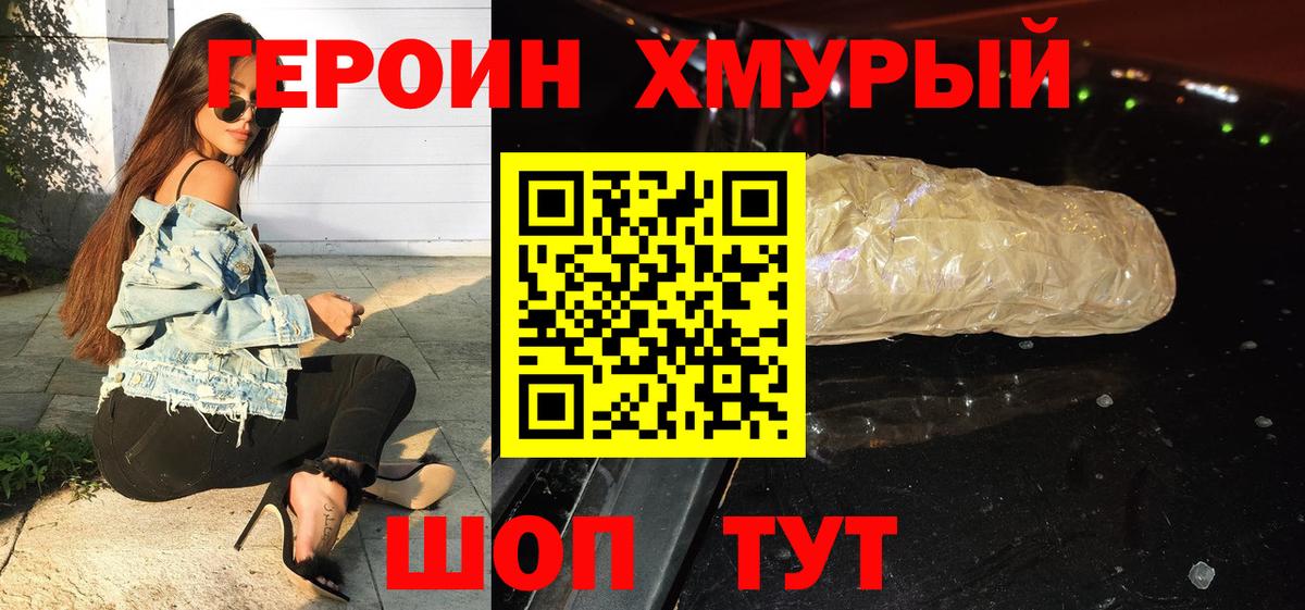 Губкинский  ГЕРОИН гречка  ГЕРОИН  Вход с VPN 