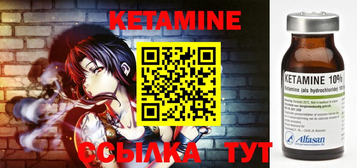КЕТАМИН VHQ  Вход с VPN  darknet состав  Кетамин VHQ  Губкинский 