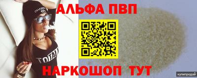 ALPHA PVP Балахна