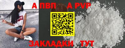 ALPHA PVP Балахна