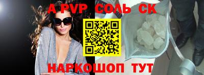 ALPHA PVP Балахна