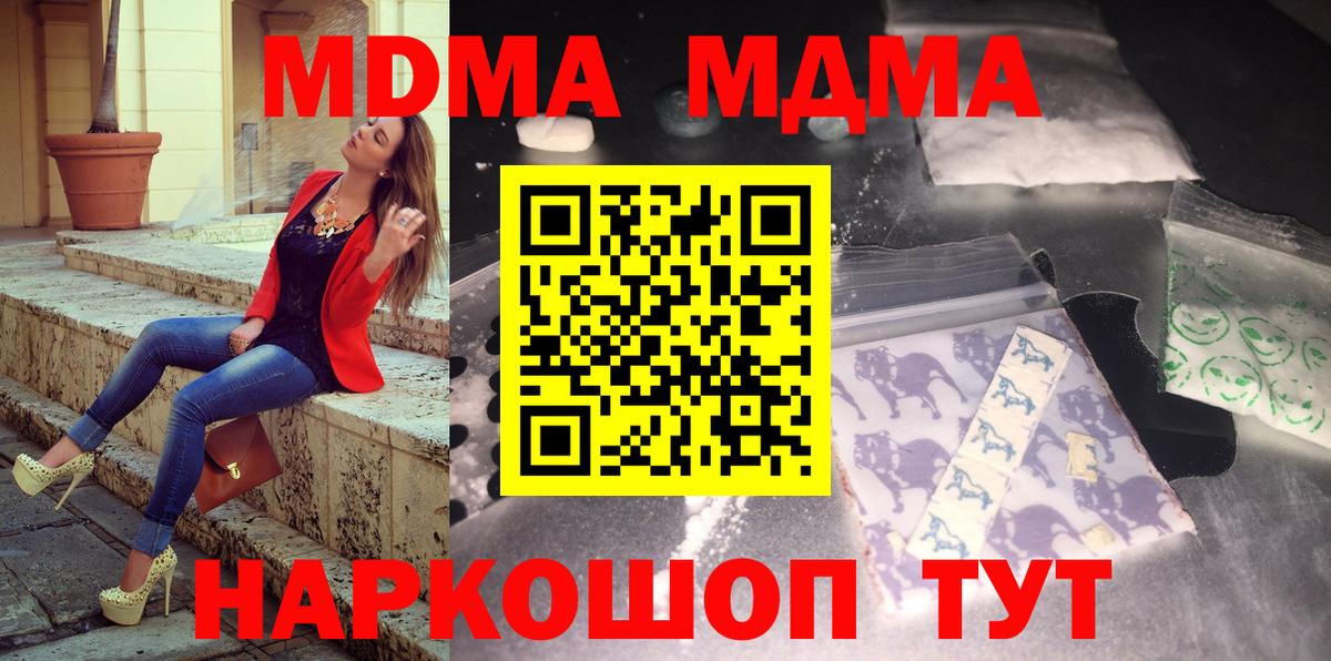 МЕФ кристаллы  COCAIN  Вход с VPN  Бошки Шишки  Метамфетамин  Гашиш  Меф  Губкинский  КОКАИН  LSD-25 