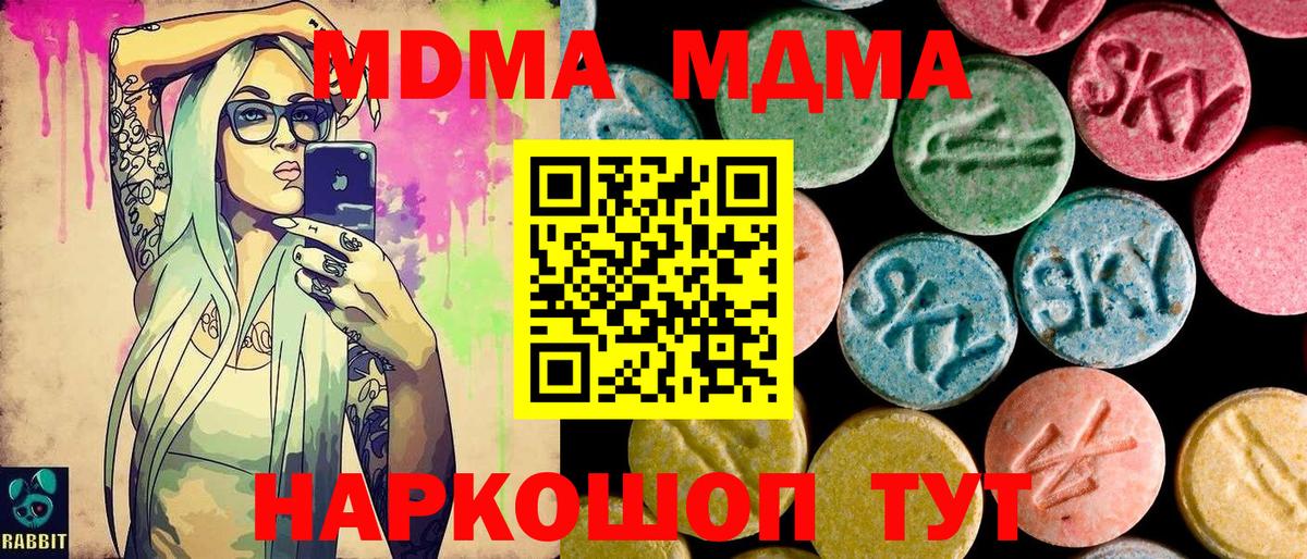 Губкинский  MDMA Molly  Вход с VPN  MDMA VHQ 