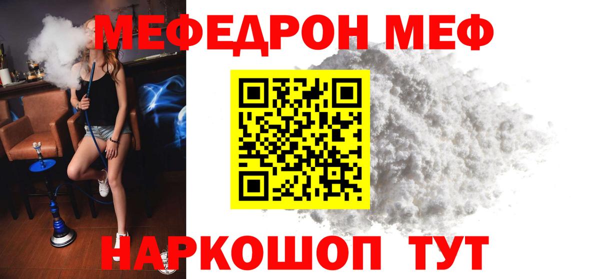 МЕФ  Меф 4 MMC  Губкинский  Вход с VPN  kraken вход  МЕФ 4 MMC 