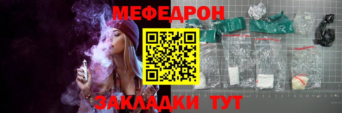Меф кристаллы Губкинский