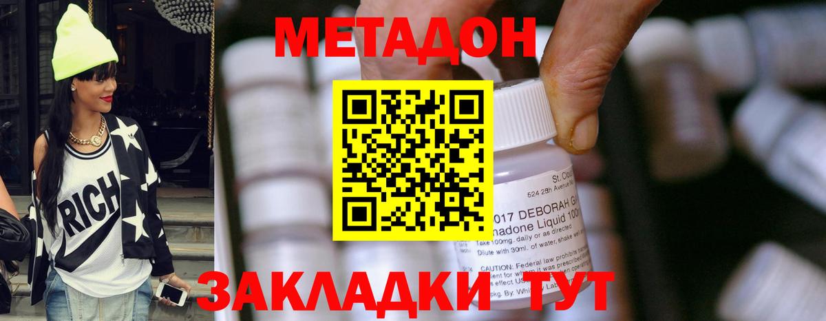 Метадон мёд  Метадон белоснежный  Губкинский  Вход с VPN 