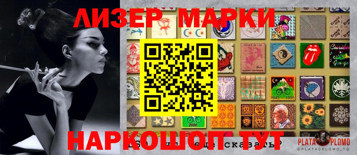 Губкинский  Марки N-bome 1,5мг  Марки N-bome 1,5мг  Вход с VPN 