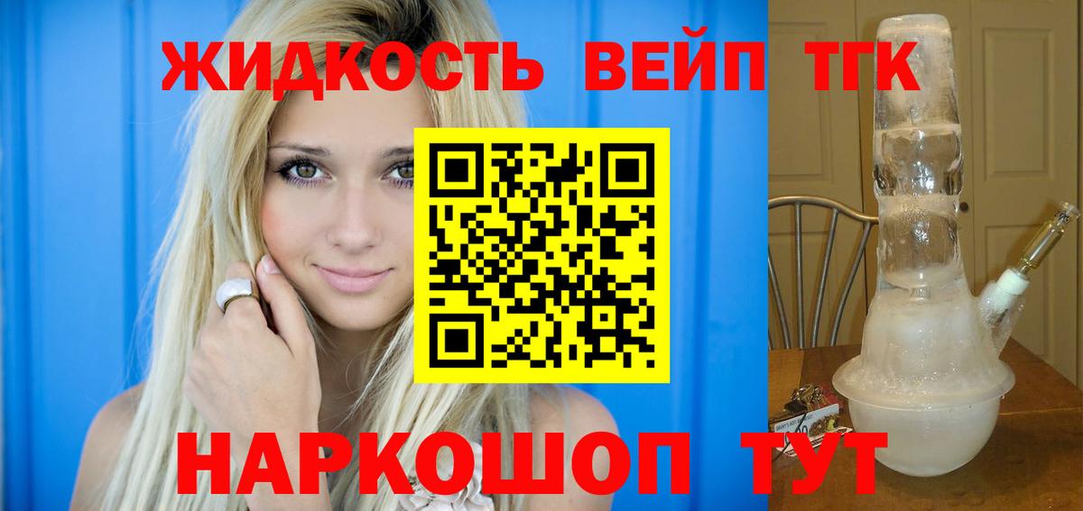 Дистиллят ТГК Wax  Вход с VPN  Губкинский 