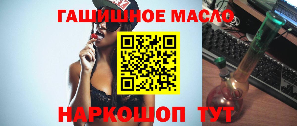 Дистиллят ТГК вейп с тгк Губкинский
